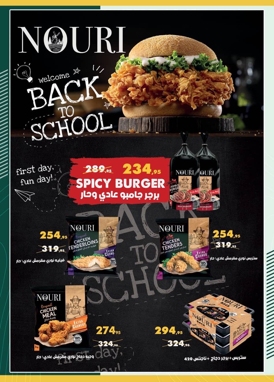 spinneys offers from 14sep to 30sep 2025 عروض سبينس من 14 سبتمبر حتى 30 سبتمبر 2025 صفحة رقم 26